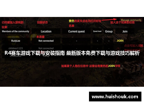 R4赛车游戏下载与安装指南 最新版本免费下载与游戏技巧解析 R4赛车游戏下载与安装指南 最新版本免费下载与游戏技巧解析